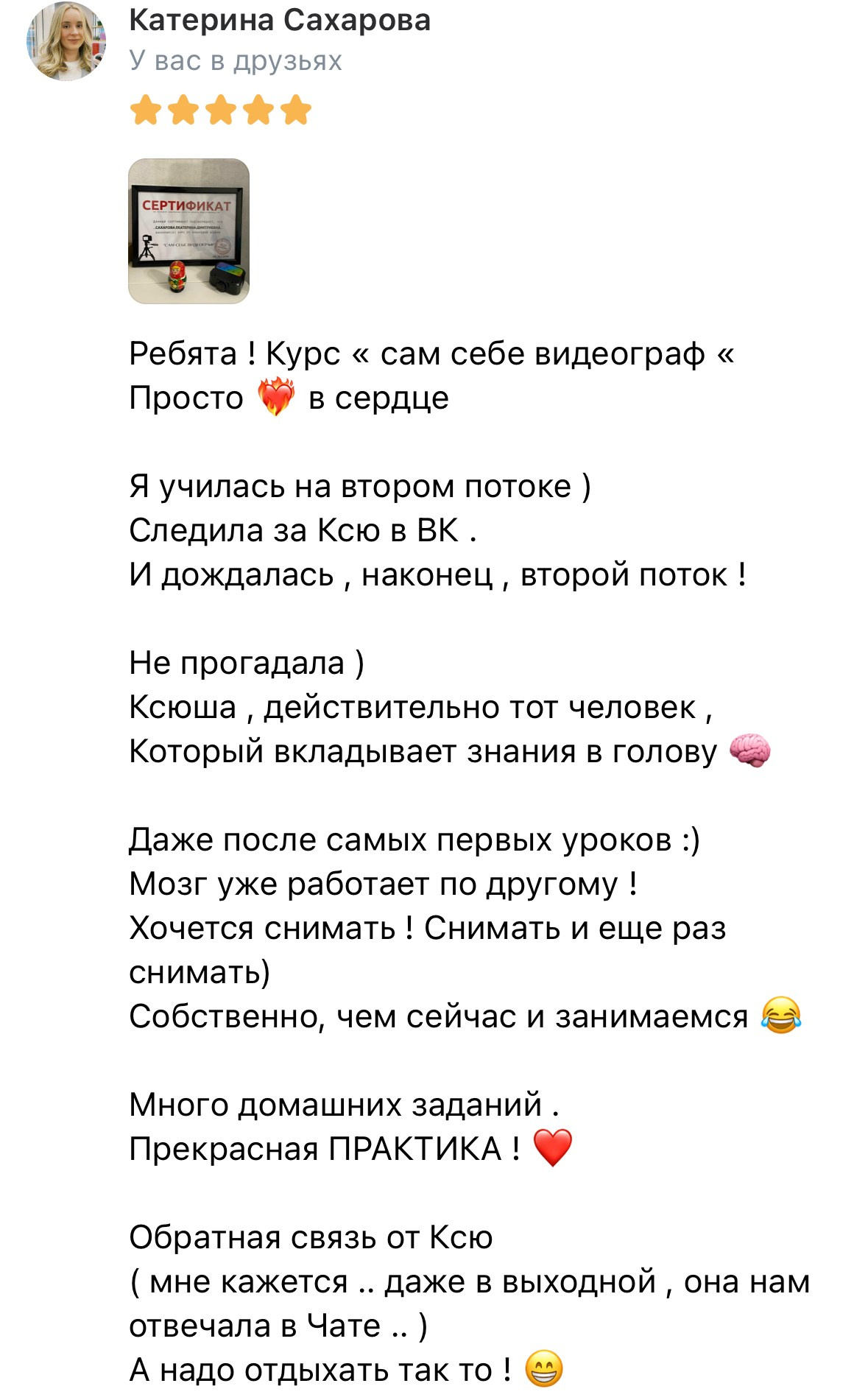 Обучение. Видеограф и рилс-продюсер в Самаре Ковалева Ксю