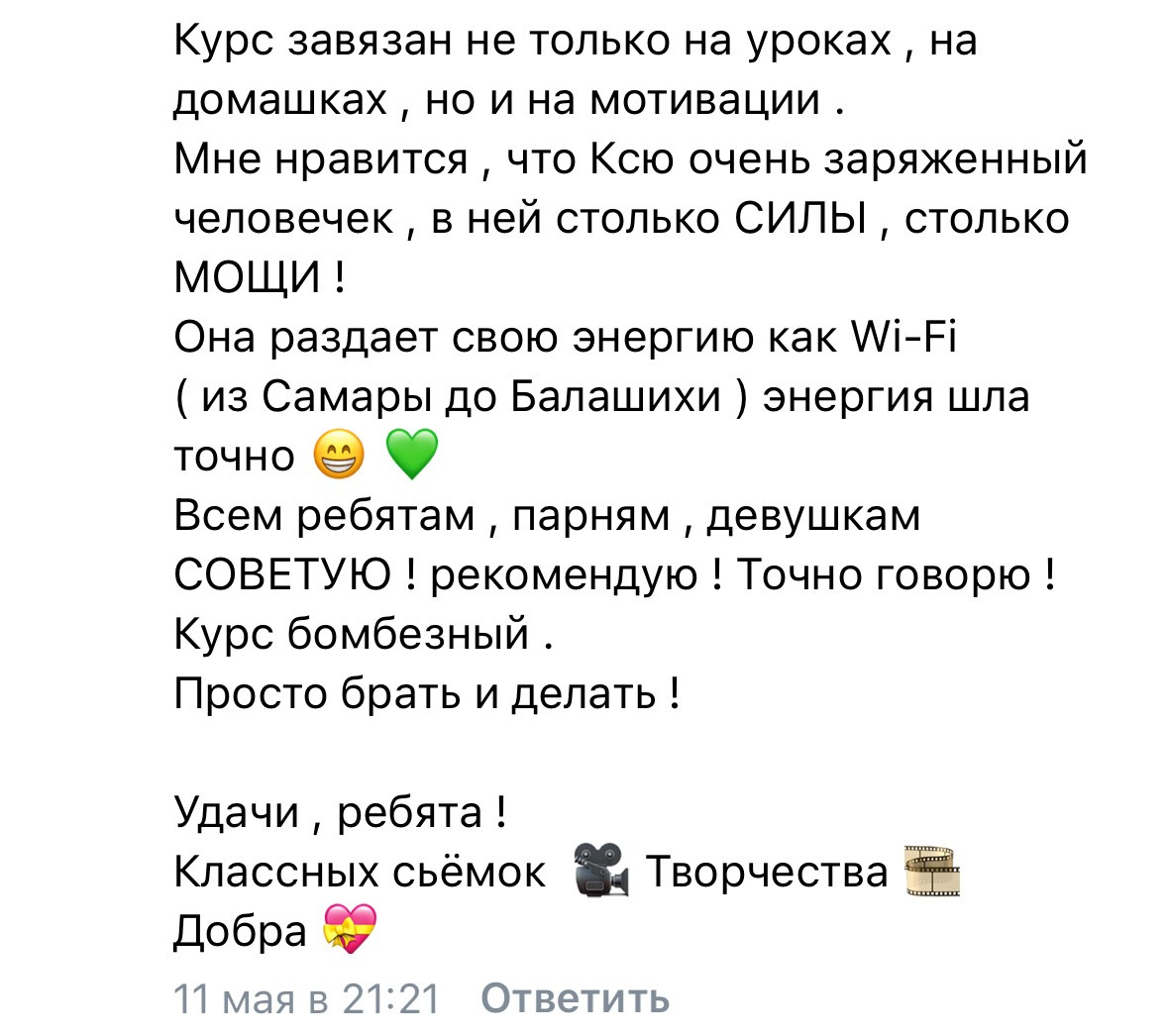 Обучение. Видеограф и рилс-продюсер в Самаре Ковалева Ксю