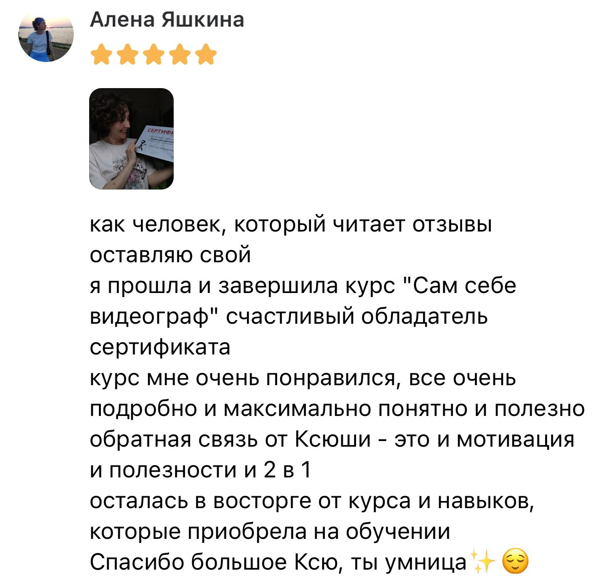 Обучение. Видеограф и рилс-продюсер в Самаре Ковалева Ксю
