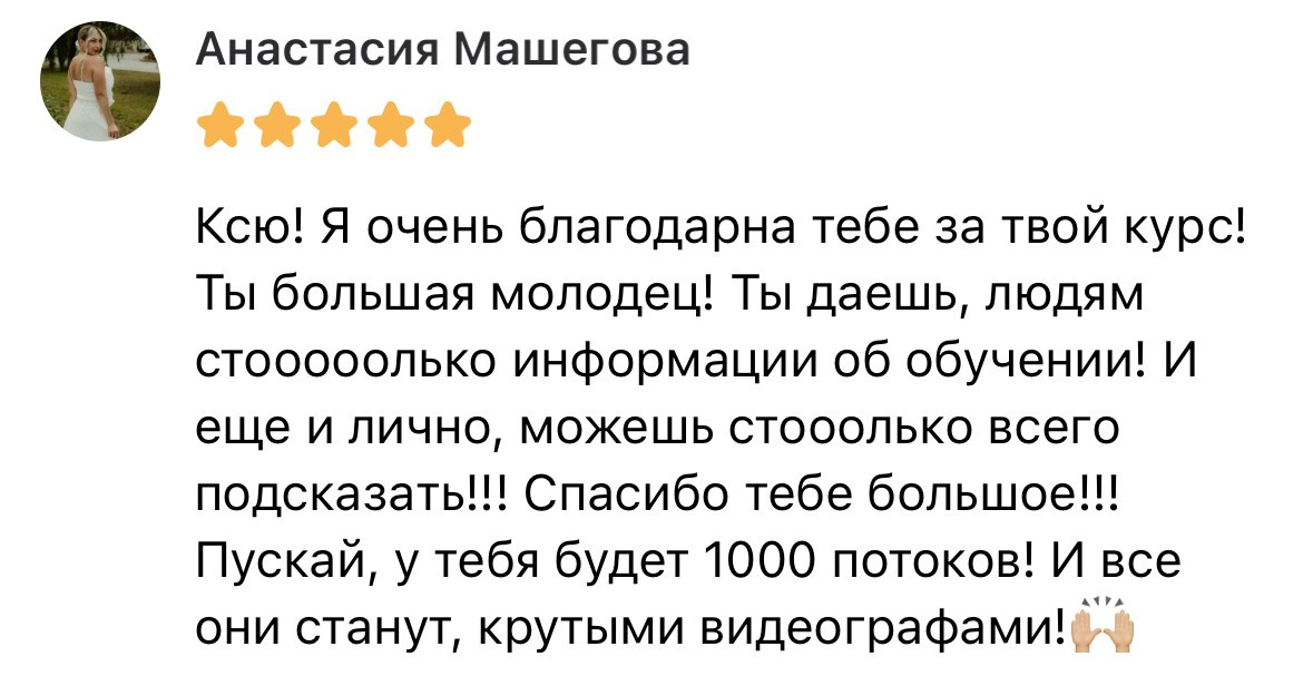 Обучение. Видеограф и рилс-продюсер в Самаре Ковалева Ксю