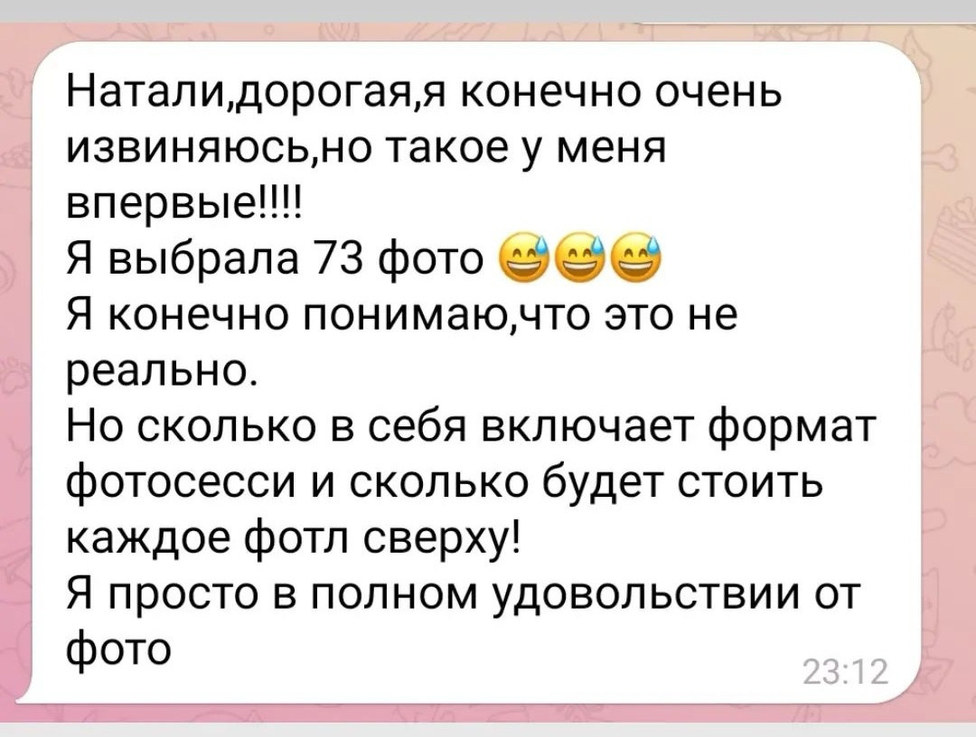 Обратная связь. Наталия Фролова. Фотограф. Москва