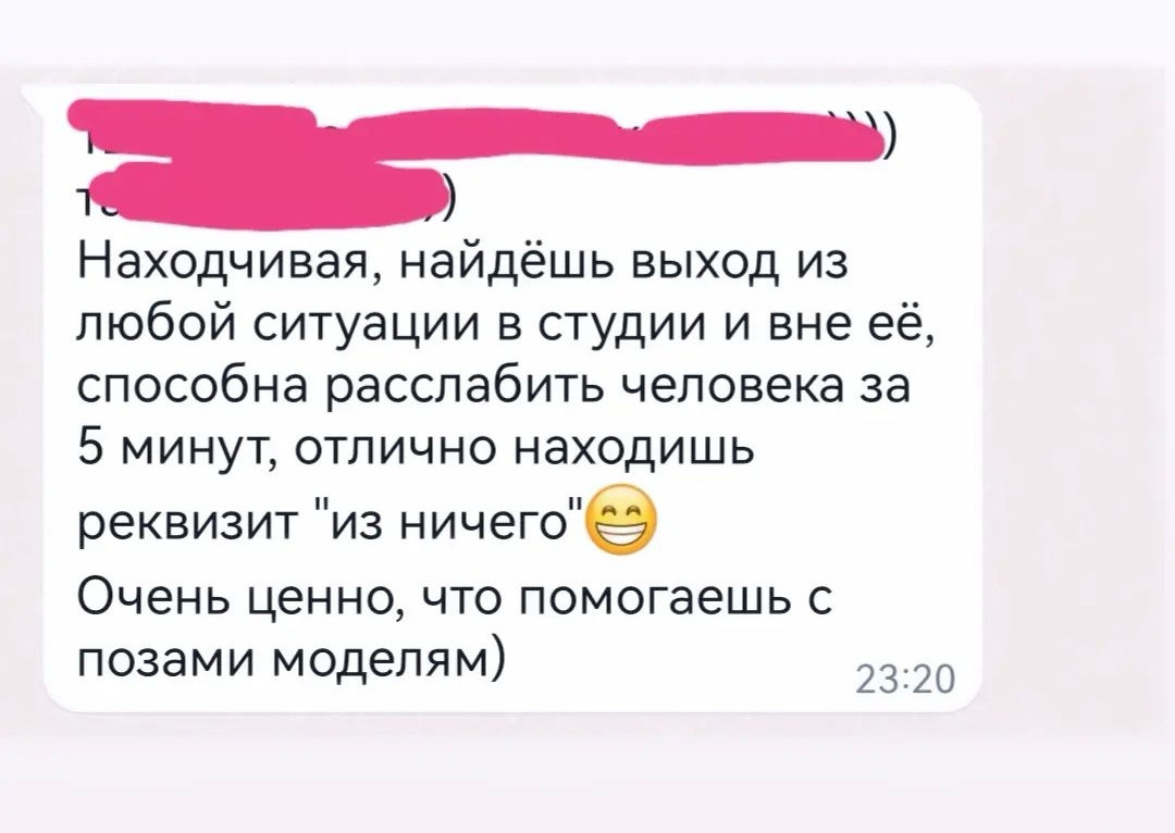 Обратная связь. Наталия Фролова. Фотограф. Москва