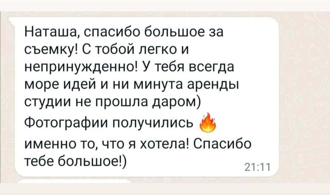 Обратная связь. Наталия Фролова. Фотограф. Москва