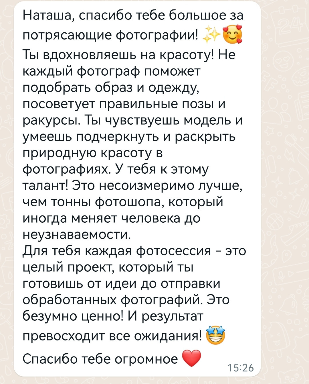 Обратная связь. Наталия Фролова. Фотограф. Москва