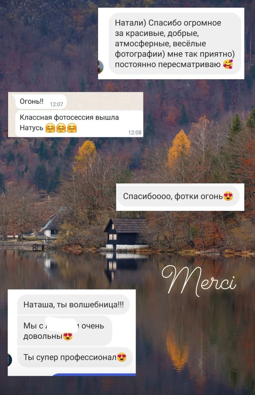 Обратная связь. Наталия Фролова. Фотограф. Москва