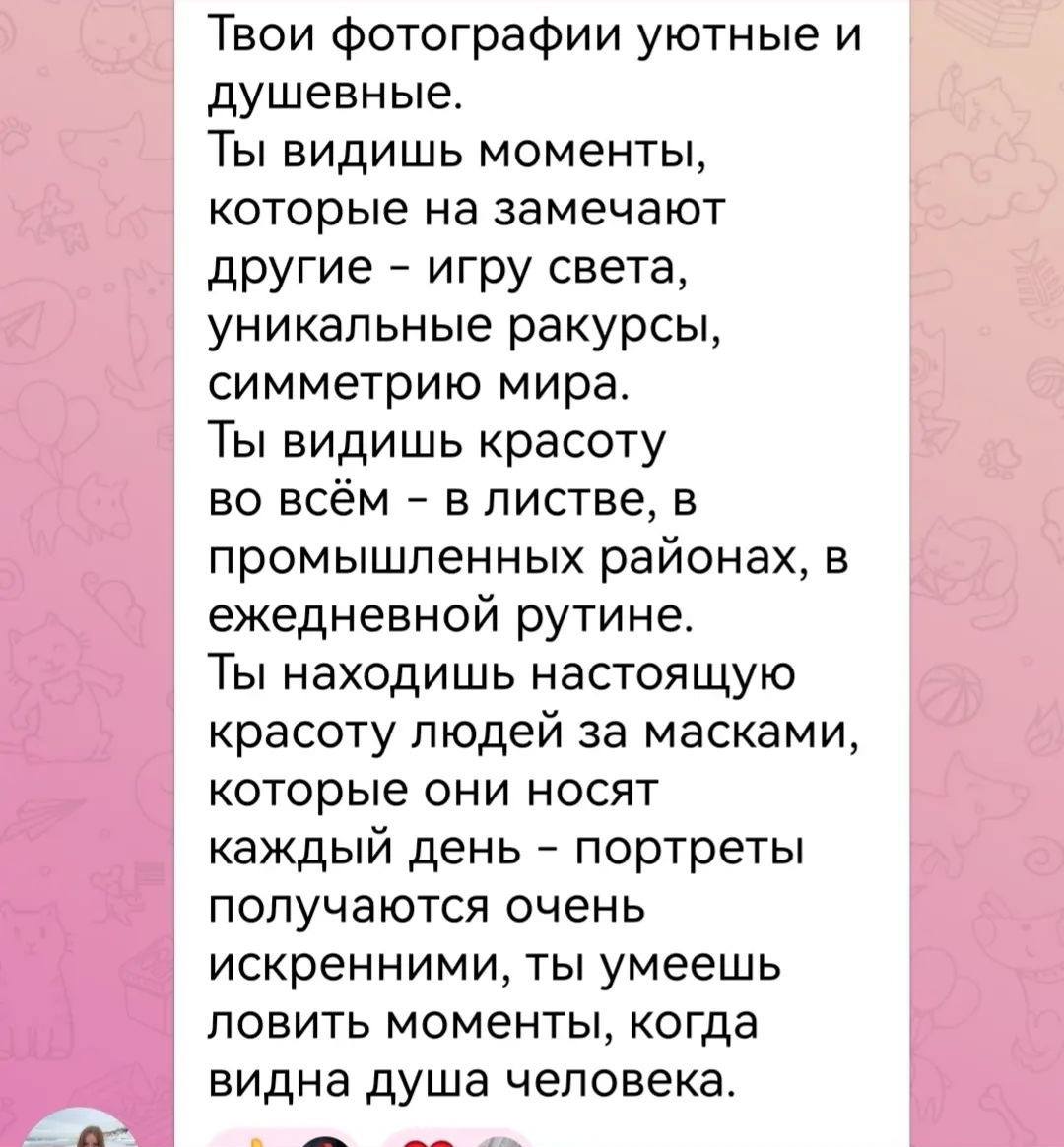 Обратная связь. Наталия Фролова. Фотограф. Москва