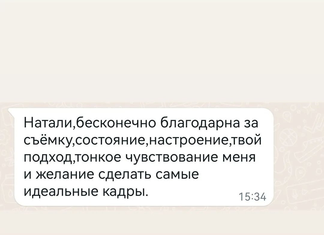 Обратная связь. Наталия Фролова. Фотограф. Москва