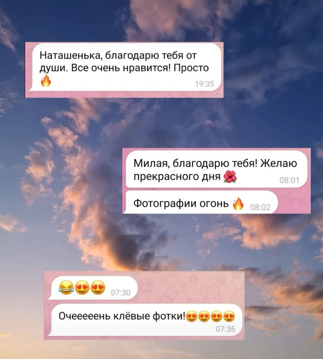 Обратная связь. Наталия Фролова. Фотограф. Москва