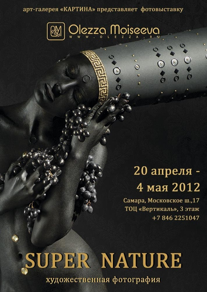Награды и Афиши. Креативный фотограф Олеся Булгакова — официальный сайт