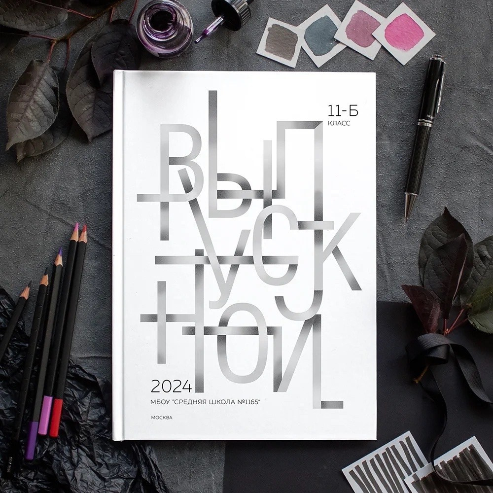 Выбор. Выпускные альбомы для детского сада и школы