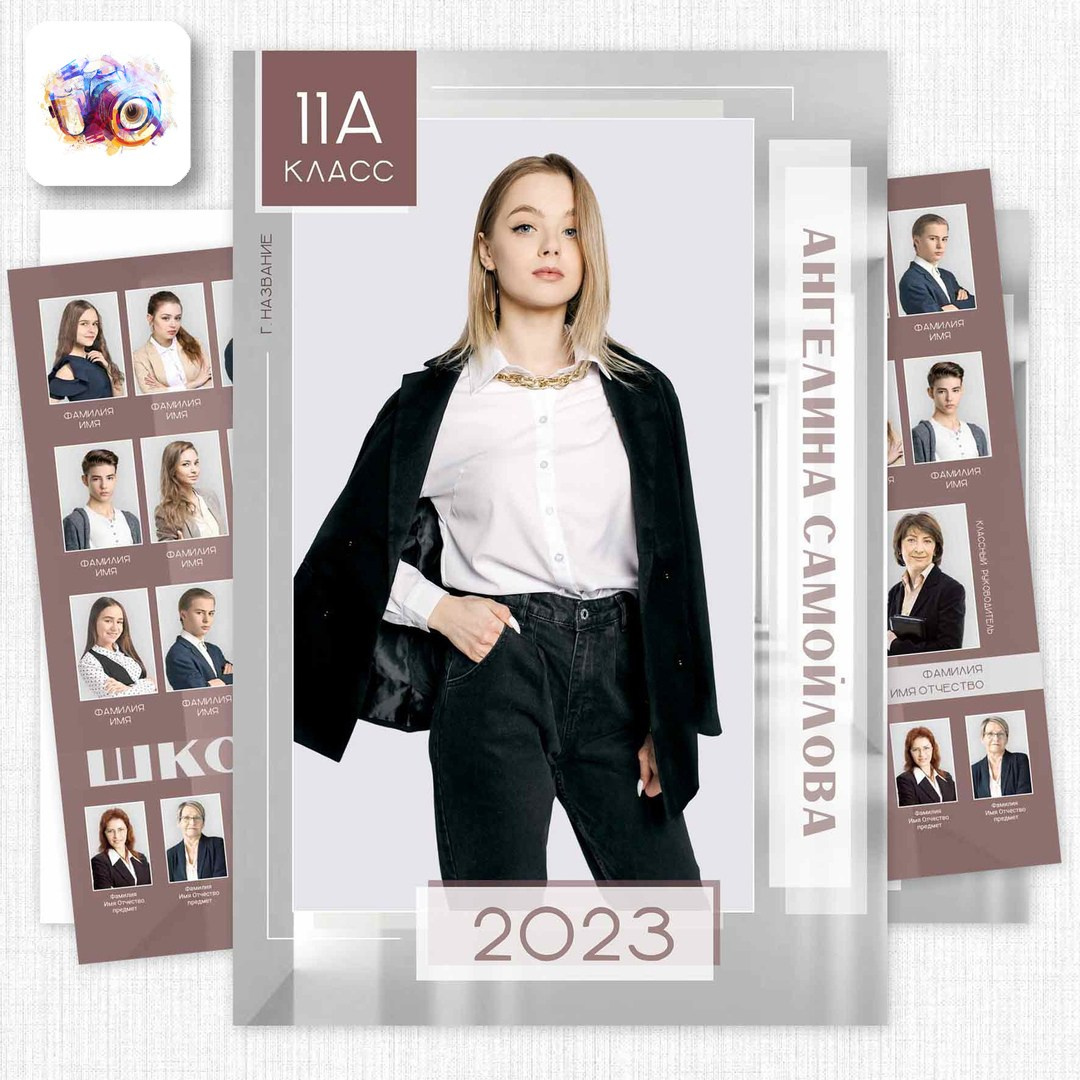 Планшет 9-11 класс. Photoduet «Contrast»