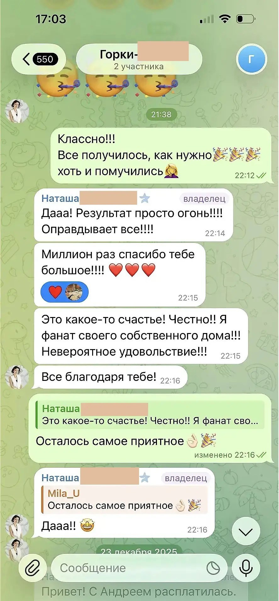 Отзыв о работе по дизайн-проекту интерьера