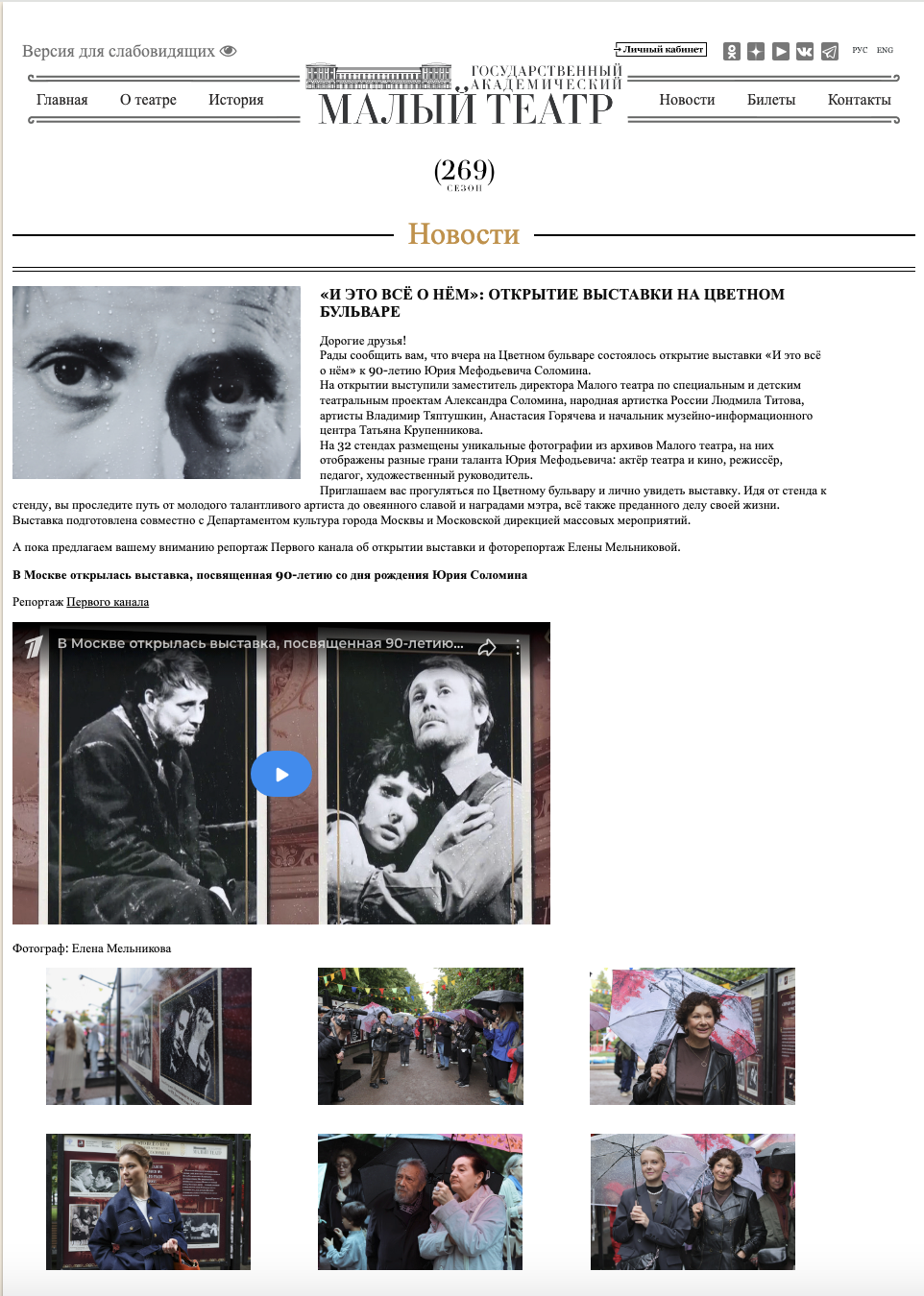 Публикации театров. Reportage, architectural, fine art photographer Lena Melnikova in Moscow