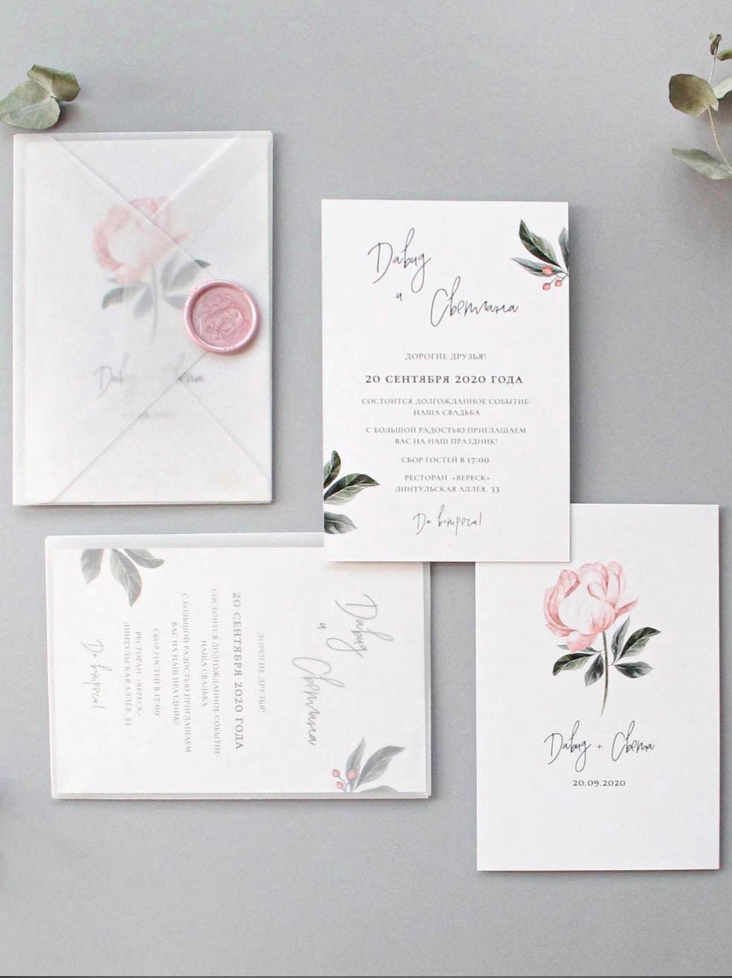 Пион, от 240 руб. Дизайнер полиграфии в Санкт-Петербурге. Заказать свадебные приглашения, подарочные сертификаты, полиграфию для бизнеса, шелковые ленты