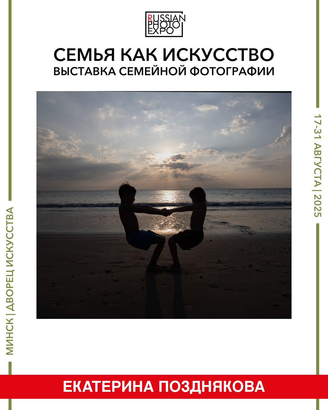 Russian Photo Expo. Art Рhotographer Russia/Moscow