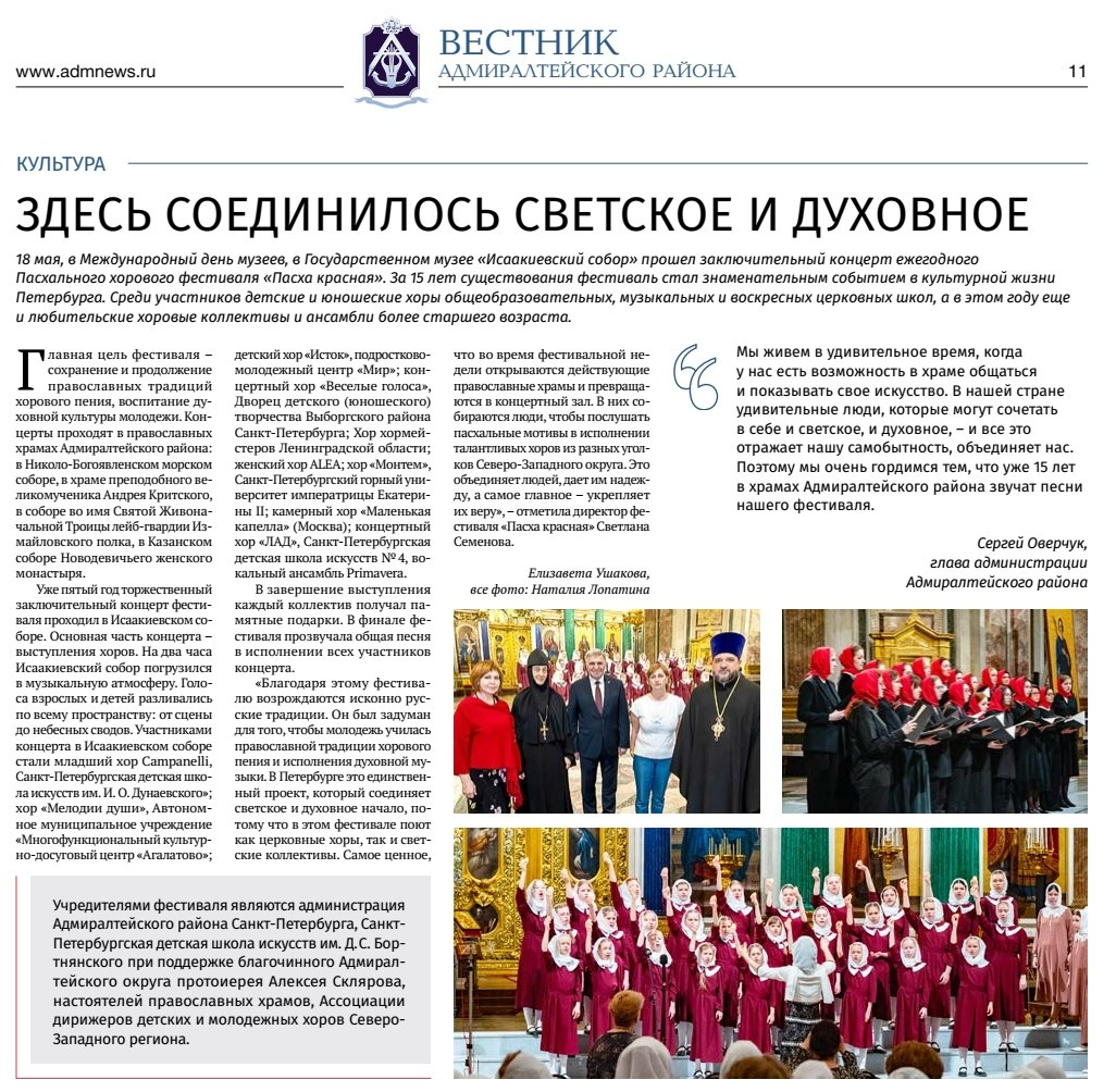 ГАЗЕТЫ. |Lopatina Photography| Фотографы в Санкт-Петербурге