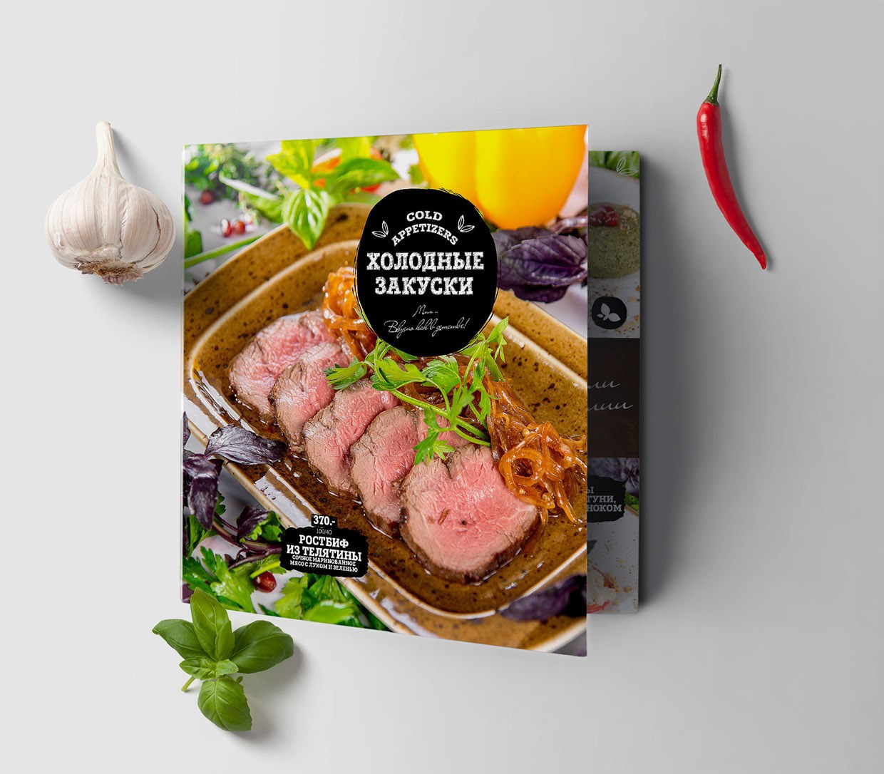 Профессиональная фотосъемка для меню баров и ресторанов. Фотограф Новосибирск /предметный фотограф www.kazakovtsevstudio.com