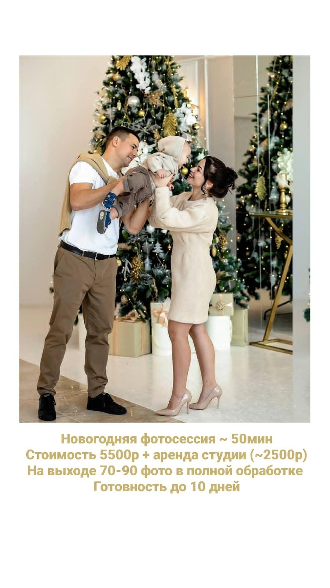 Новогодние фотостудии. Фотограф в Калининграде Решетникова Алина