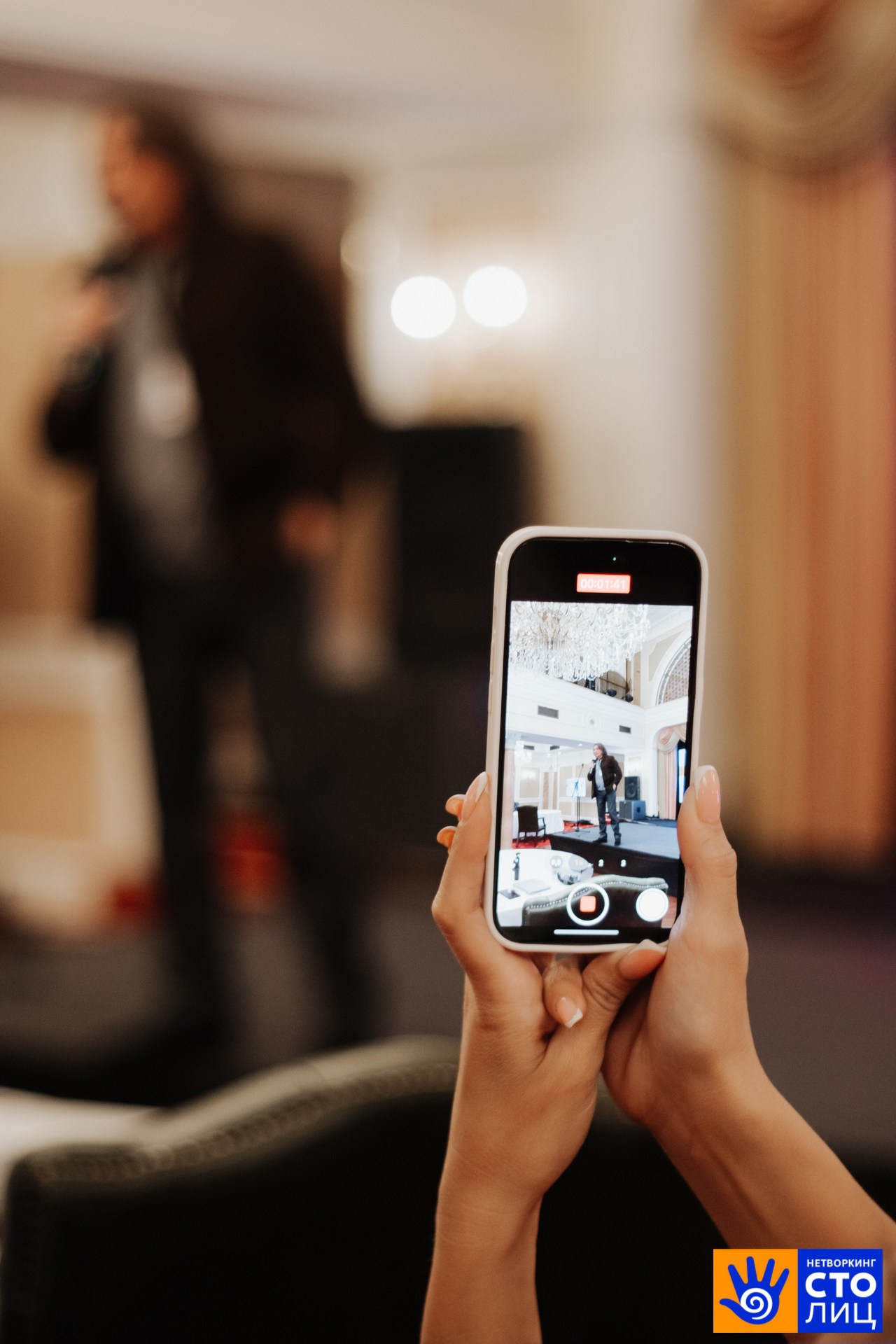 Нетворкинг столиц. Фотограф Перминов Никита СПБ