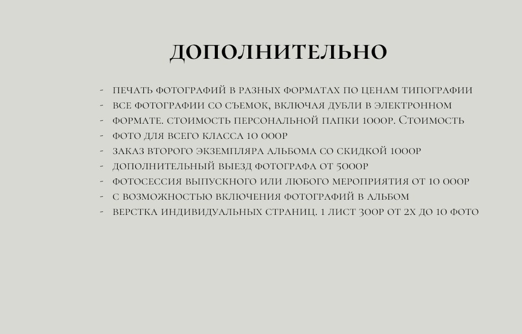 ЦЕНЫ. Фотограф в Железнодорожном и Балашихе