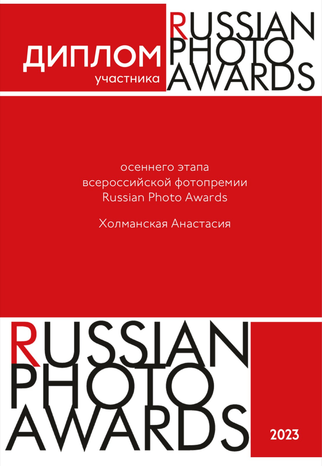 Фотограф новорожденных в Москве и области Анастасия Холманская