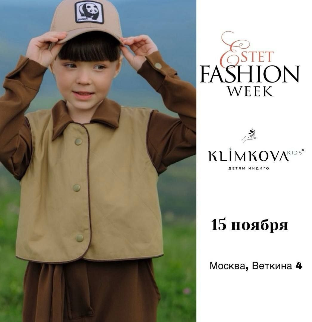 Эстет Fashion Week. Дети Модели России