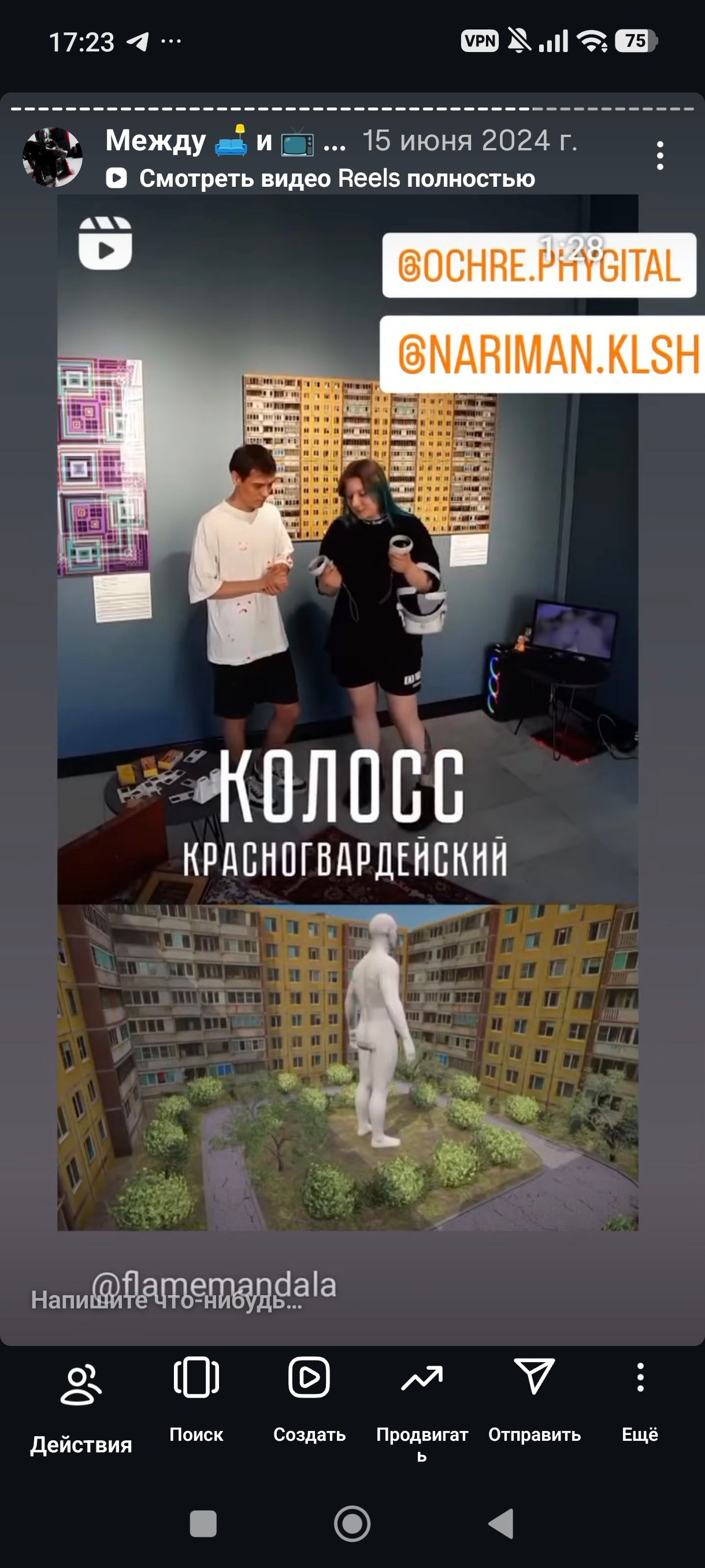 HR — хронология проживания реальности. Роман Ходырев — художник, фотограф, музыкант, эзотериолог. Санкт-Петербург, Рига