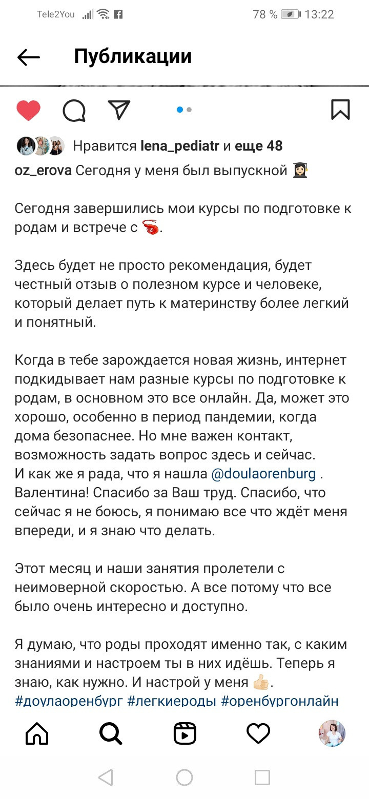 Главная. Доула. Курс подготовки к родам. Перинатльный фотограф г. Оренбург