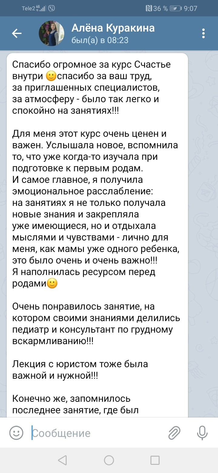 Главная. Доула. Курс подготовки к родам. Перинатльный фотограф г. Оренбург