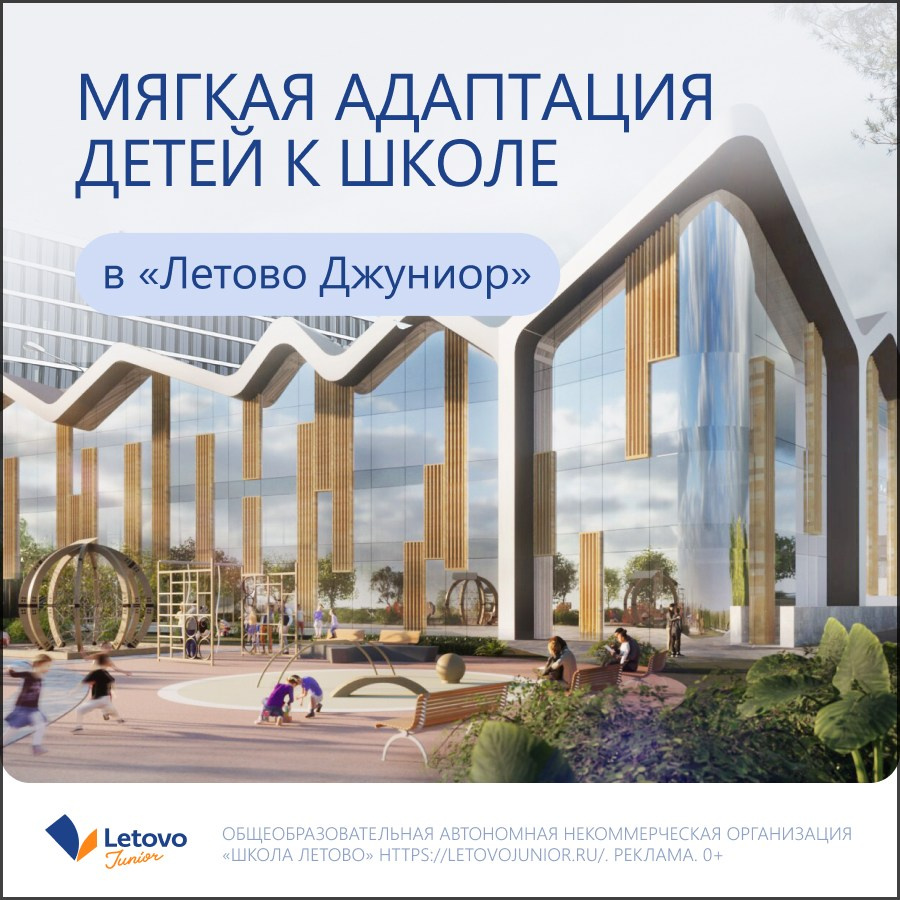 Детская школа Летово. Максим Тихонов