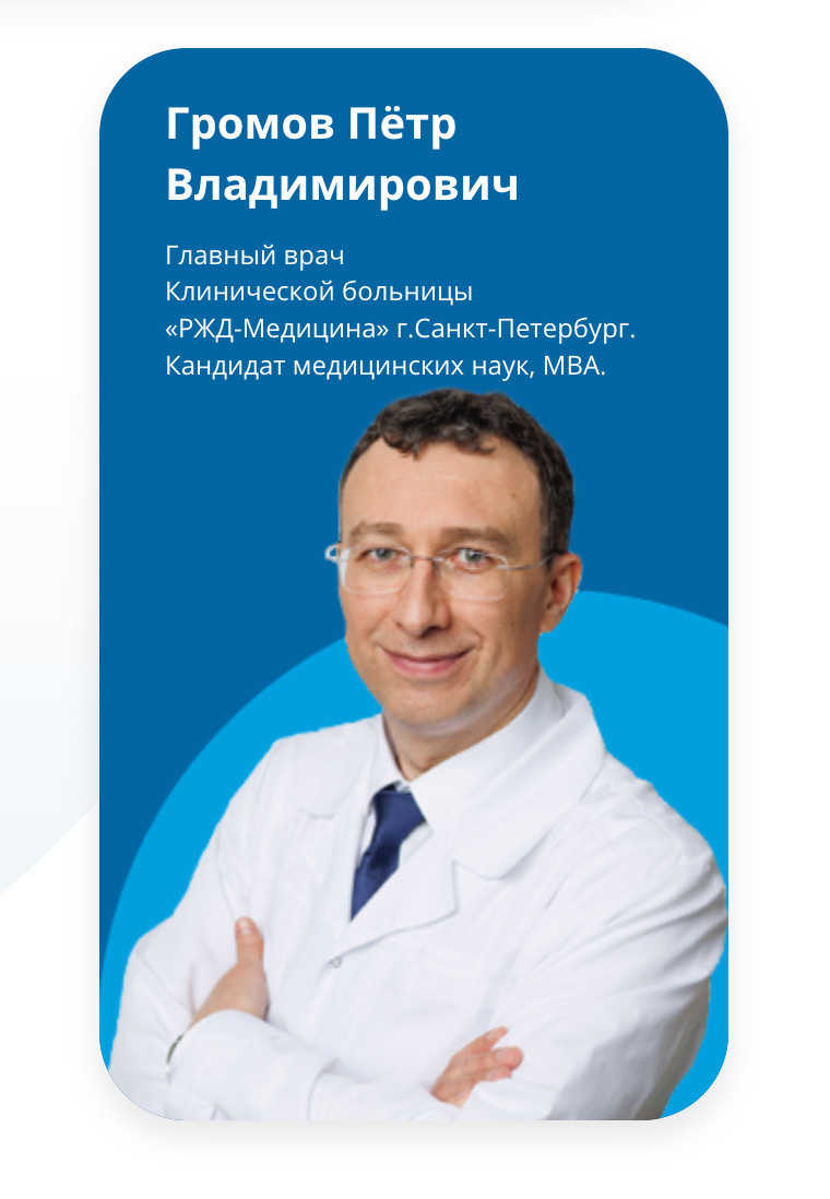 Деловой (бизнес) портрет. Фотограф Балаев Михаил