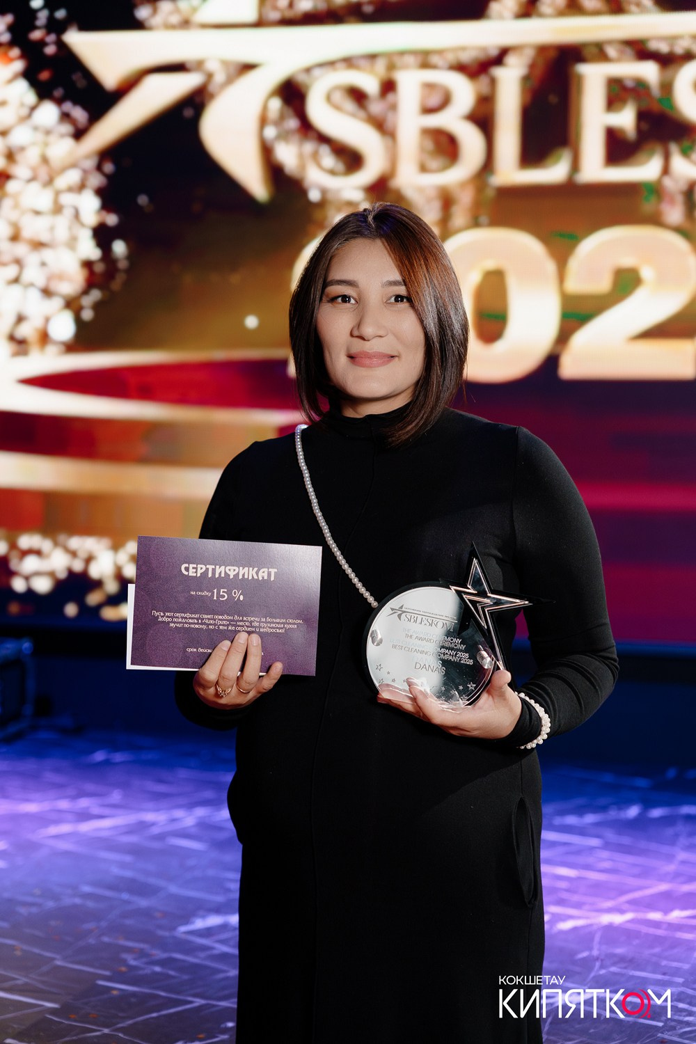 SBLESKOM 2025. КИПЯТКОМ КОКШЕТАУ