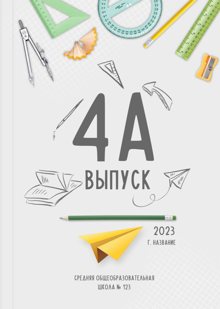 Альбомы общей сборки. Выпускные альбомы Натальи Бутко: Новороссийск, Анапа, Геленджик