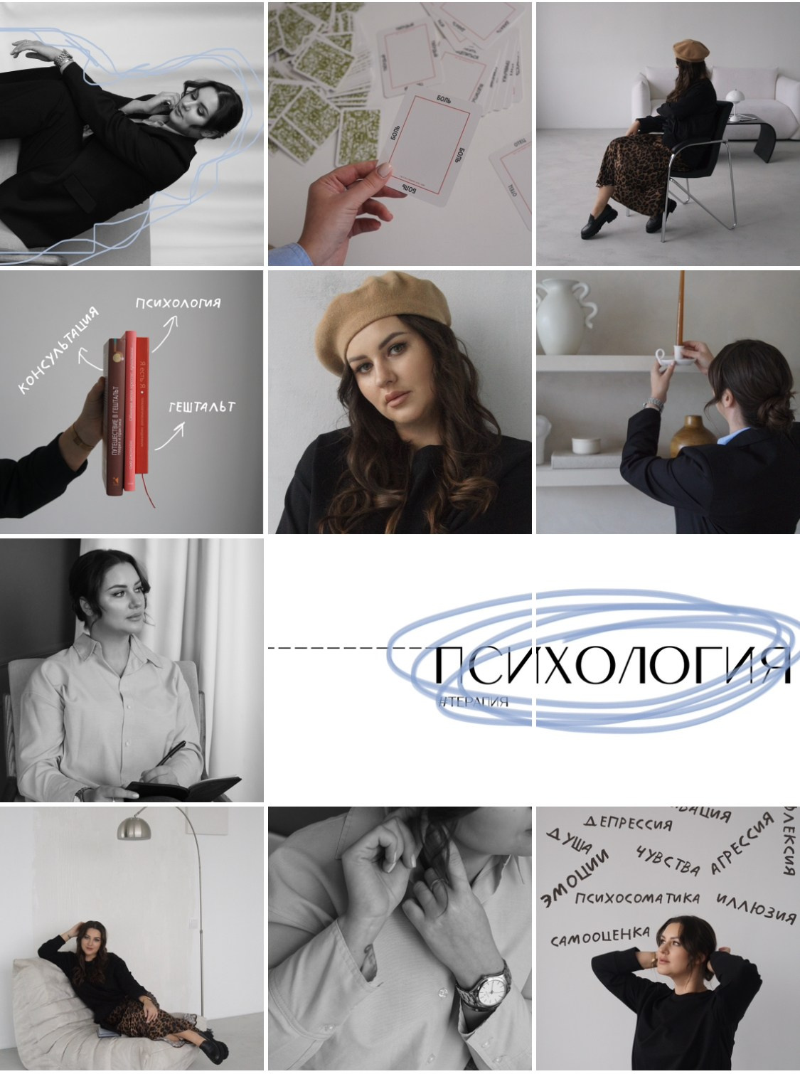 Визуал для психолога. Фотограф в Минске Света Григорьева