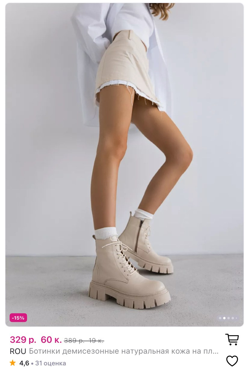 Маркетплейсы. Фотограф Марина Голубева, Минск. Съемка для брендов, реклама