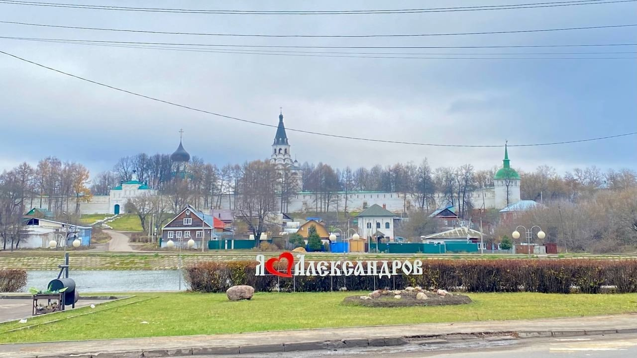 Александров. Экскурсионная поездка | 09.11.2024. Галерея Фантим