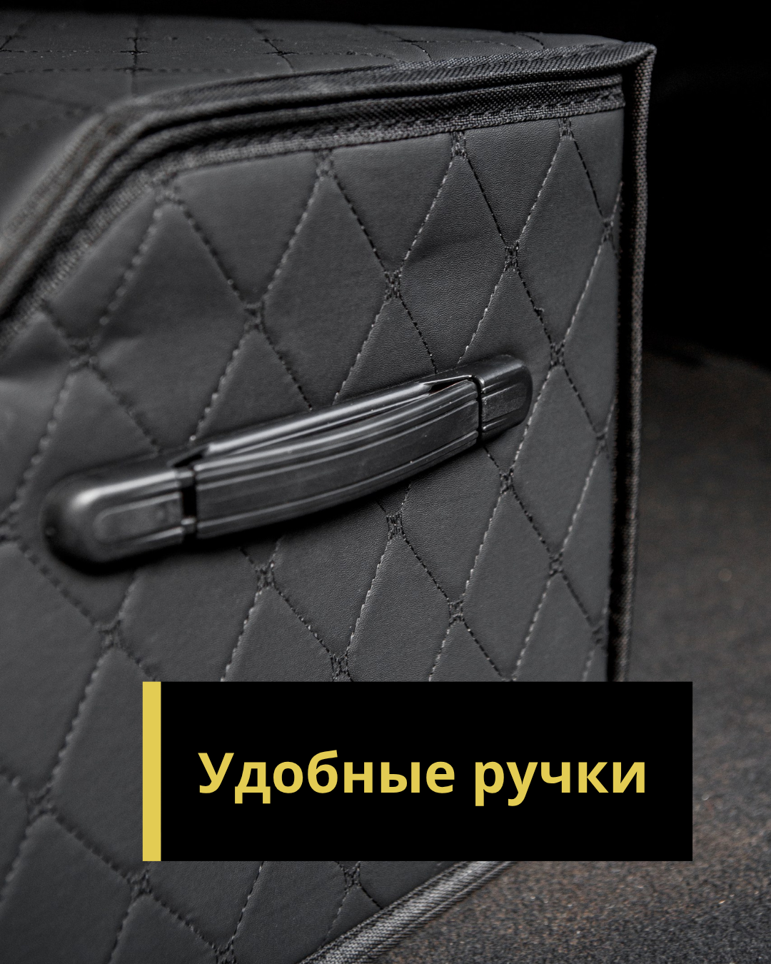 Органайзер для авто (карточка WB и ozon). Фотограф Екатерина Голицына