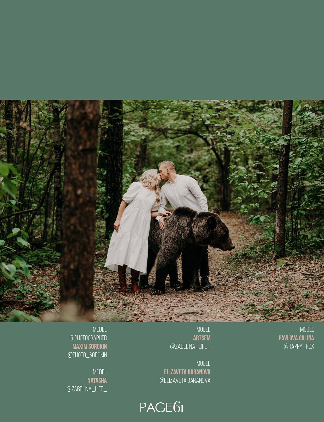 Журналы. Свадебный и семейный фотограф Максим Сорокин