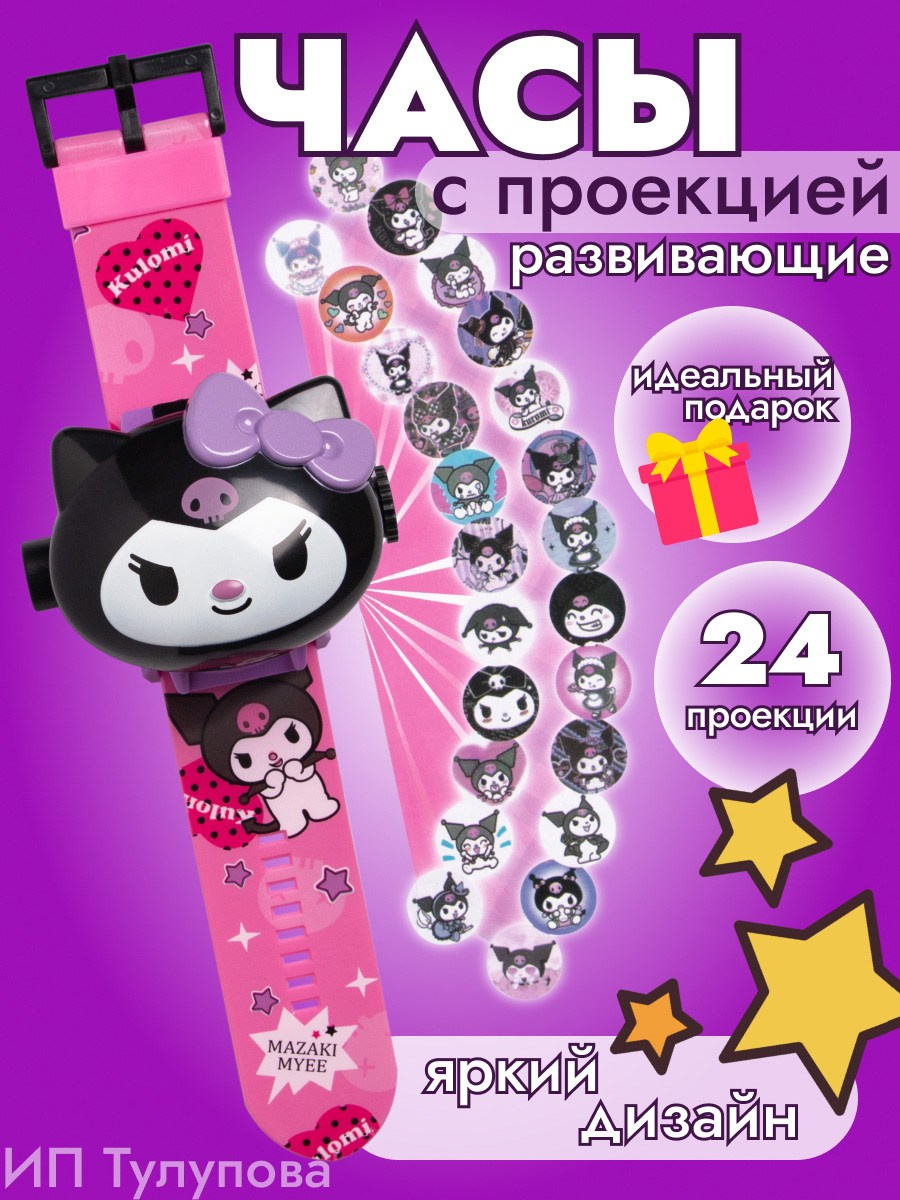 Часы детские.WILDBERRIES. Предметный, рекламный фотограф во Владивостоке Дарья Зубрилина