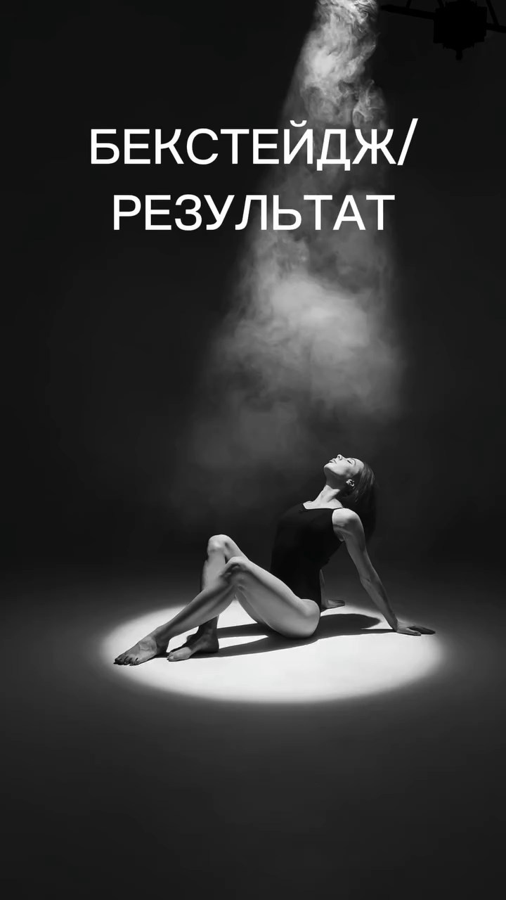 Бэкстейджи. Каплицкая Любовь — фотограф Тверь