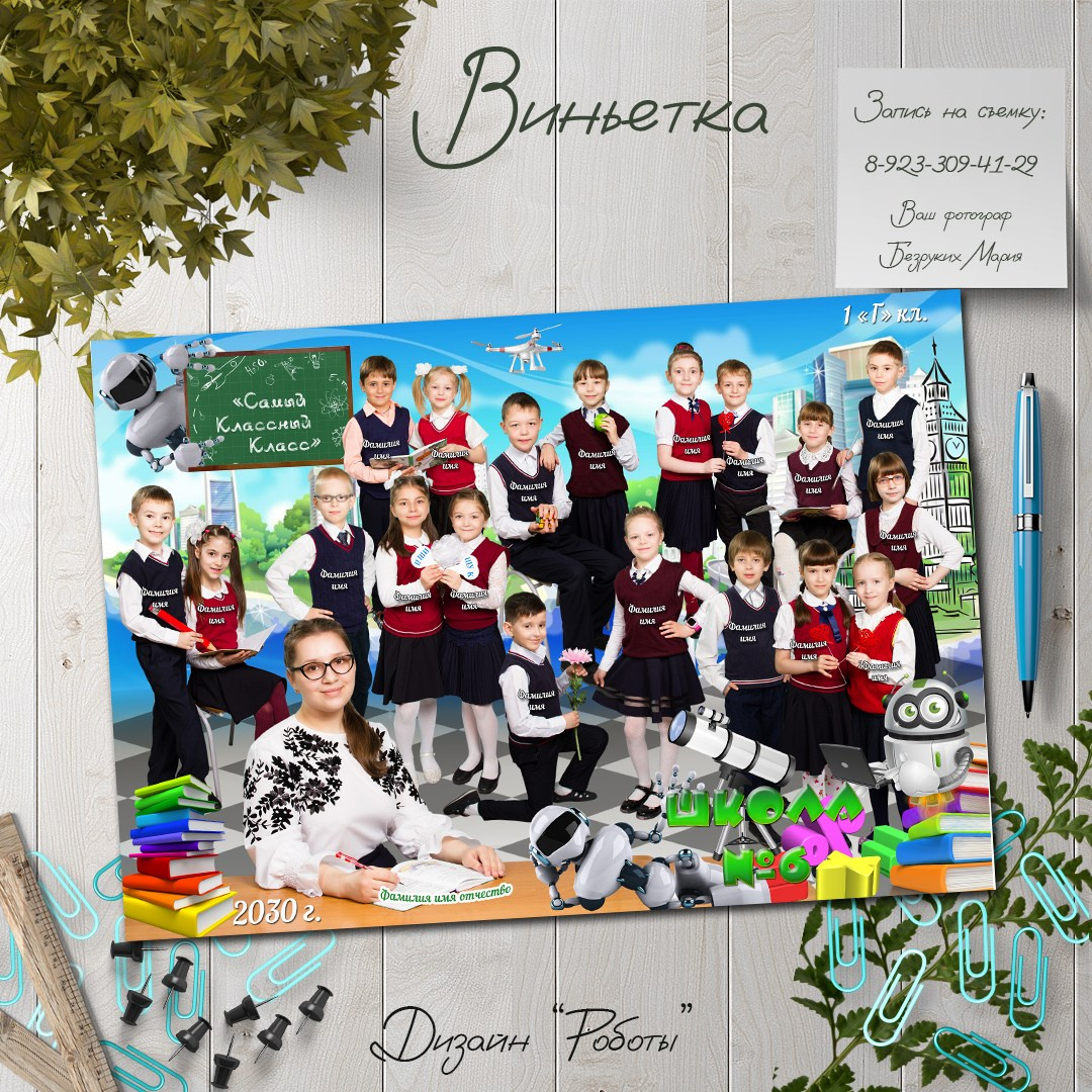 Начальная школа. Фотосъемка в Детских садах, школах, ВУЗах в г. Красноярск. Изготовление выпускных альбомов, портретов, общих фотографий, сувенирки