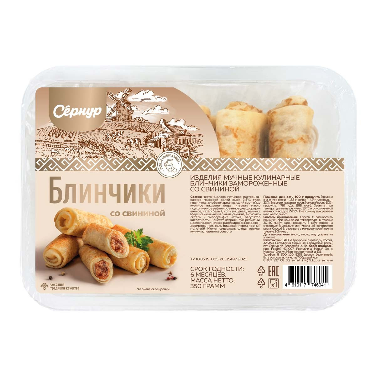 Сернур. Фудфотограф и предметный фотограф в Нижнем Новгороде Надежда Серова