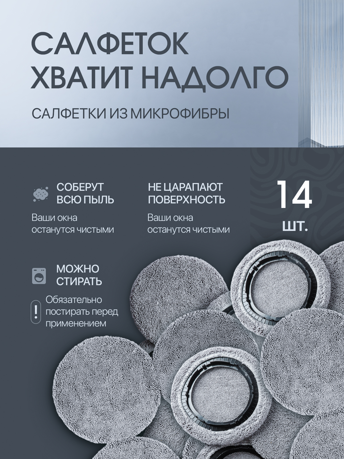 Мойщик окон (раскройте). Портфолио команды Игоря Пладиуса