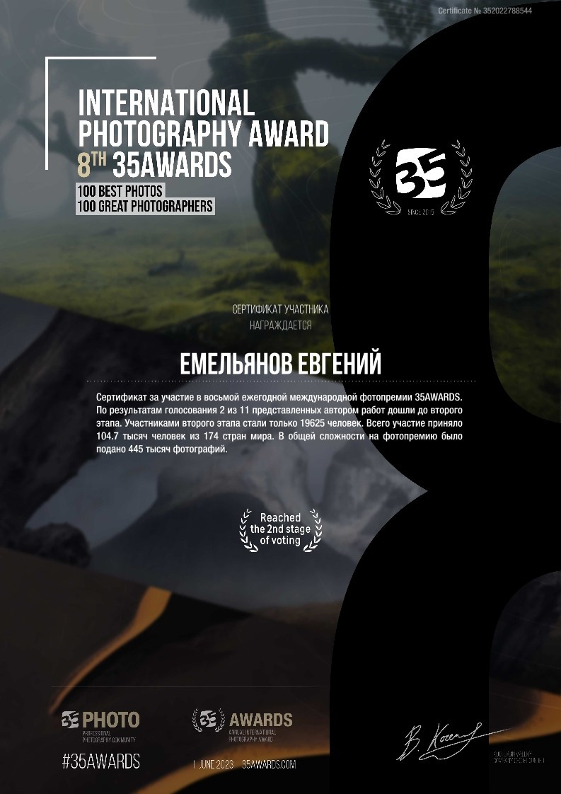 35 Awards. Фотопрогулки по Миру