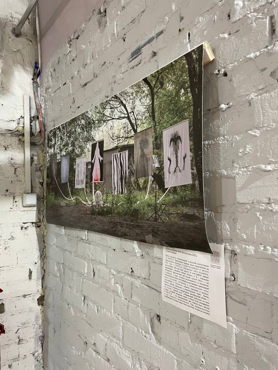 «Сестры», Арт-резиденция «Респект», г. Новосибирск. СОАВТОРЫ