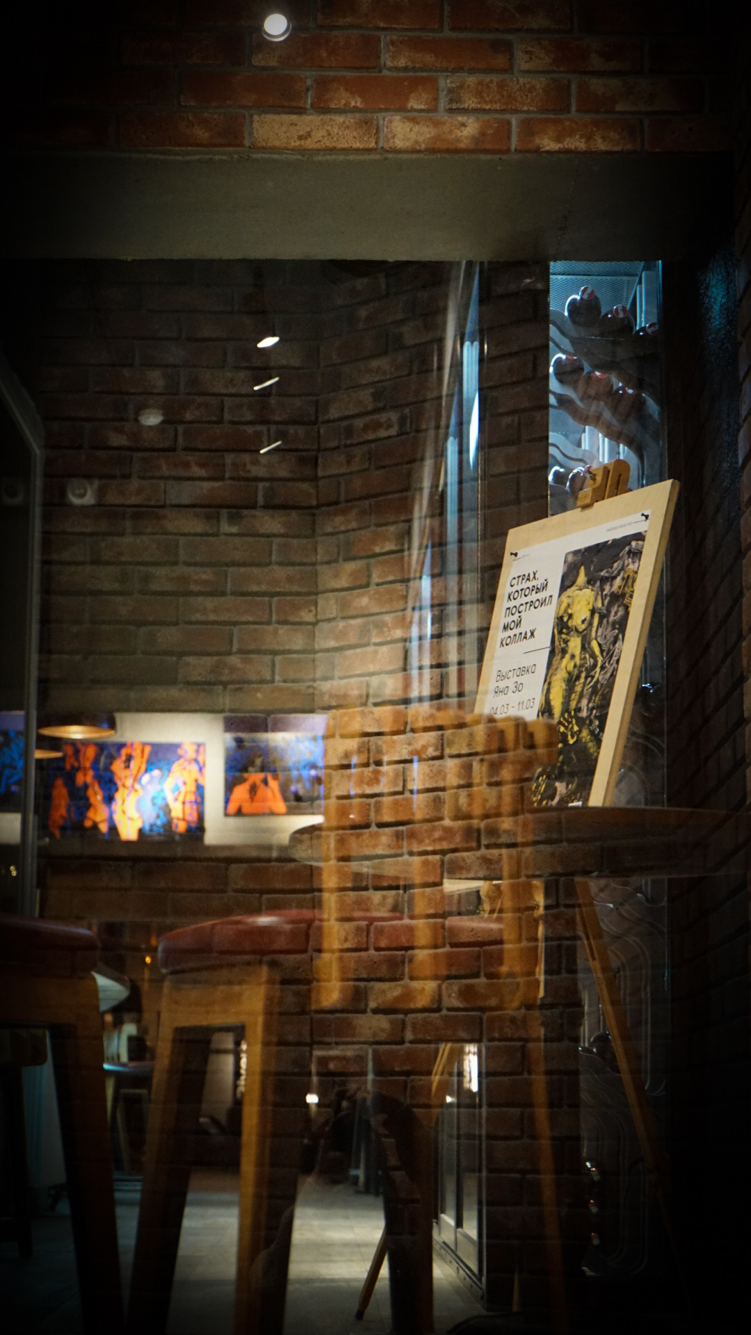 Страх который построил мой коллаж. Фотограф — Валерия Валерьевна — Иркутск