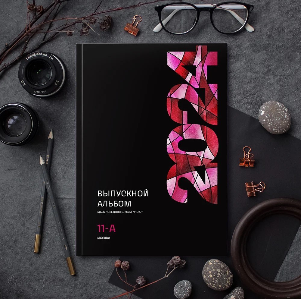 Школа. Старшие классы (1). Выпускные альбомы в Зеленограде, Москве и МО