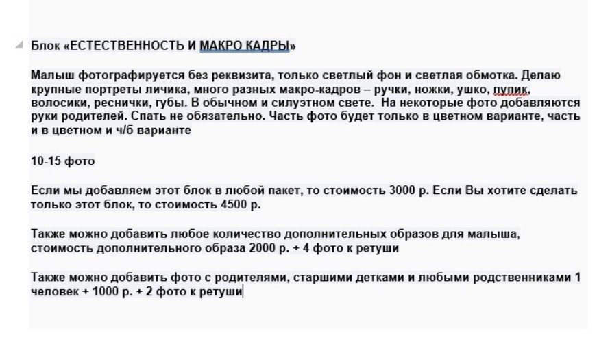 Блок «Естественность и макро». Фотограф новорожденных в Новокузнецке Анна Горошникова
