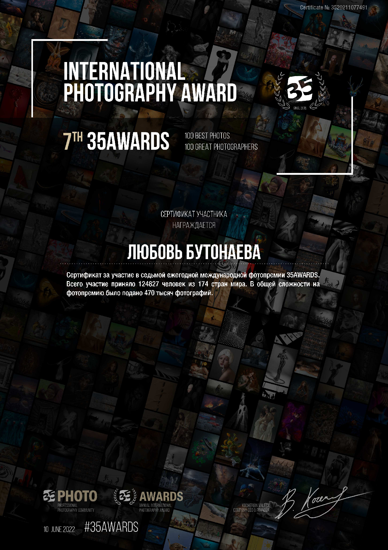 7-я фотопремия 35AWARDS. ЛЮБОВЬ ЛЮБОВНАЯ| ПРОФЕССИОНАЛЬНЫЙ ФОТОГРАФ