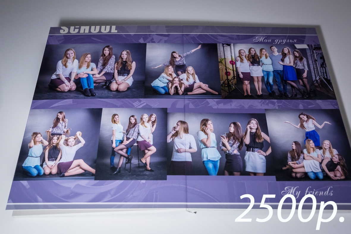 Фотокнига 9 гимназия. Фотограф для маркетплейсов Михаил Бове